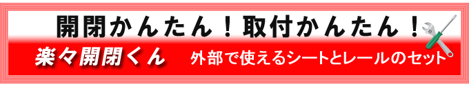 �y�X�J����F�J�ȒP�I��t�ȒP�I�O���Ŏg����V�[�g�ƃ��[���̃Z�b�g