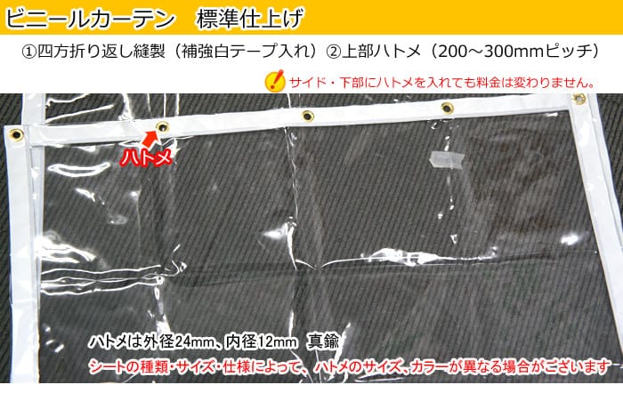 透明ビニールカーテン PVC製品