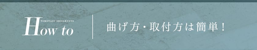 旧まが〜る　曲がるカーテンレールMAGEX(マゲックス)