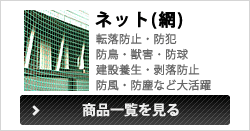 �l�b�g�ꗗ