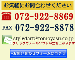 �X�^�C���_�[�g�v���ւ̖⍇���͂����炩��