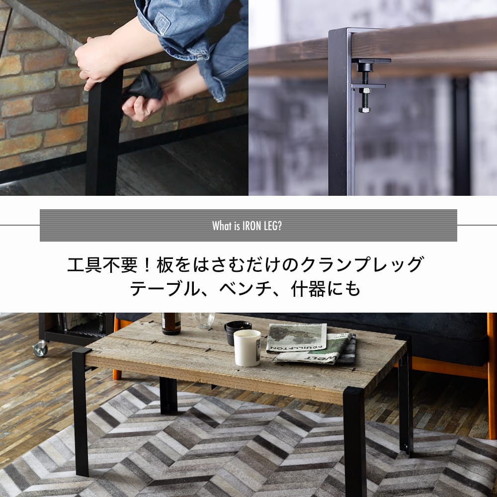 テーブル用アイアンの脚 アイアンレッグ Iron Leg 業務用激安通販スタイルダートプロ 友安製作所