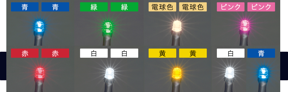 LEDイルミネーションクロスネットカラー