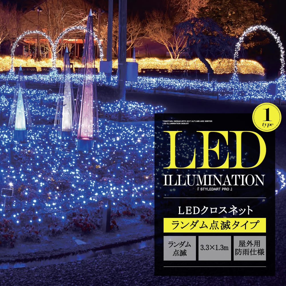 最新 業務用 イルミネーション モチーフ 3D クリスマス 屋外 防雨 LED ナチュマル テントウムシ