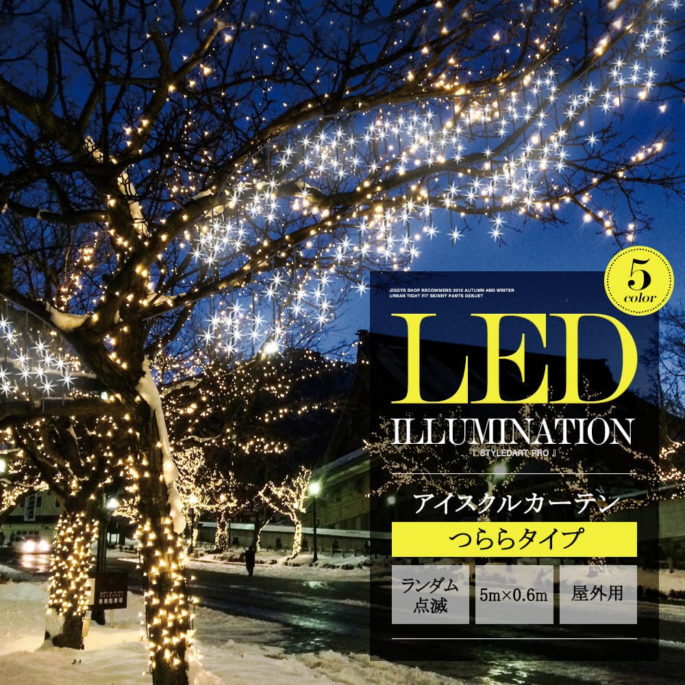 最新 業務用 イルミネーション モチーフ 3D クリスマス 屋外 防雨 LED ナチュマル テントウムシ