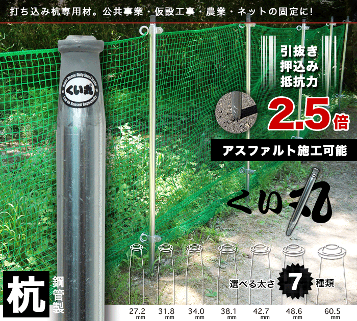 ☆日本の職人技☆ 杭パイプ φ48.6×L1500mm 単管杭 打ちこみ キタムラ産業