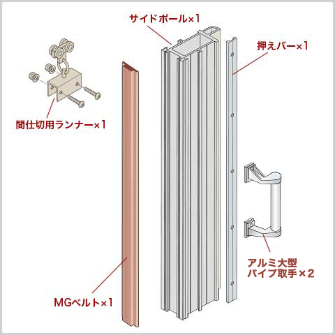 間仕切りポール GTZタイプ｜業務用カーテンレール激安通販のスタイル