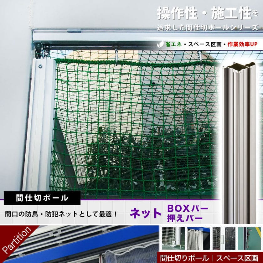 間仕切りポール GTZタイプ｜業務用カーテンレール激安通販のスタイル