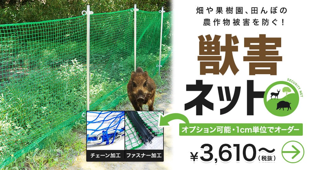 防鳥 防獣 ネトロンネット D-3 半透明  1000mm×4m 切り売り 菱目 タキロンシーアイ 雨どい 園芸 フェンス 侵入防止 獣害対策 保護 ネトロンシート - 2