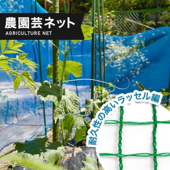 農園芸ネット