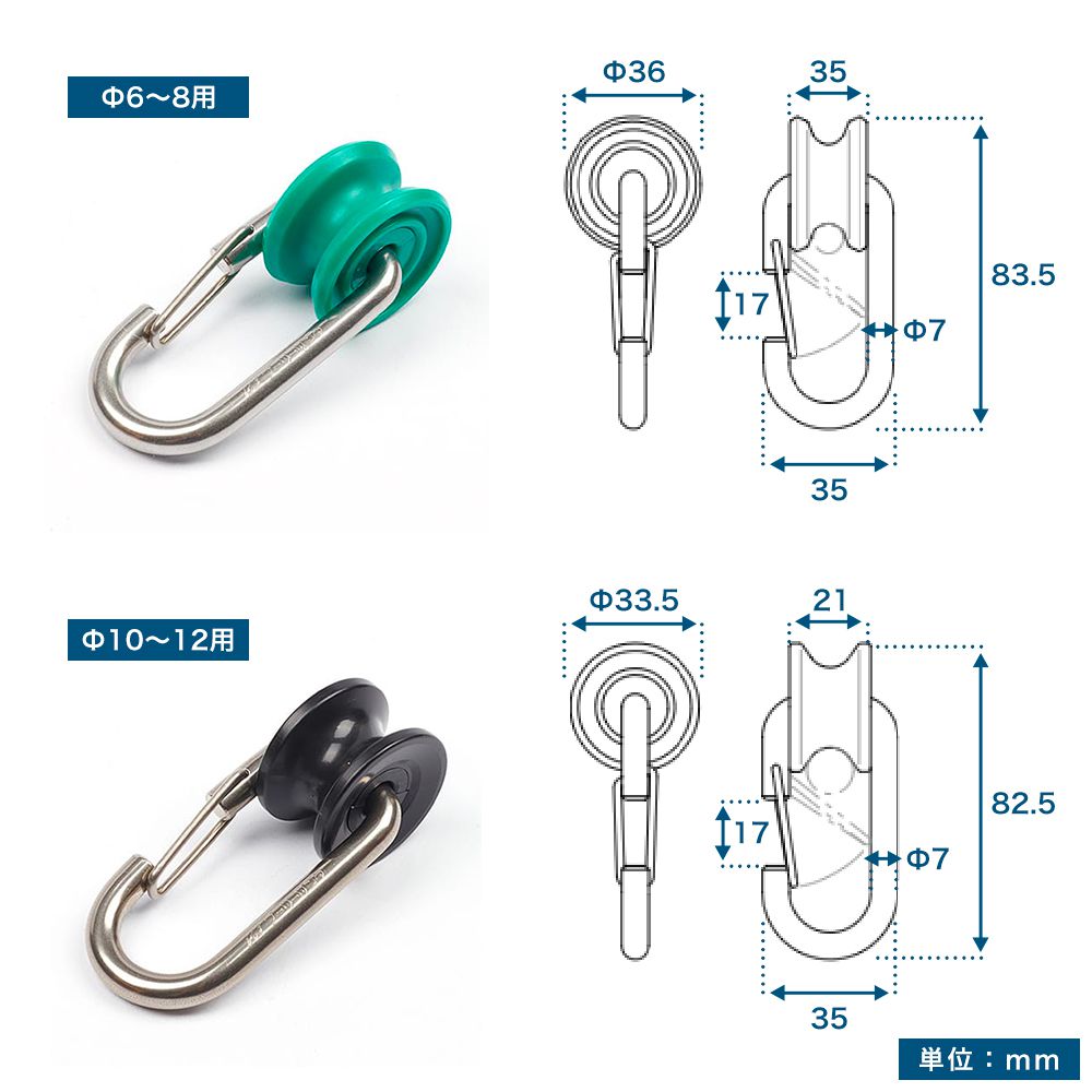 取付け部材 プーリーリンク φ6〜8用 φ10〜12用