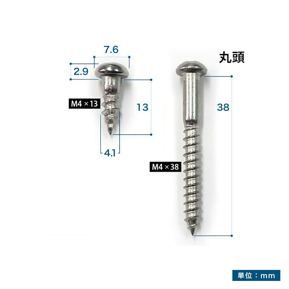 取付け部材 ステンレス木ネジ 丸頭