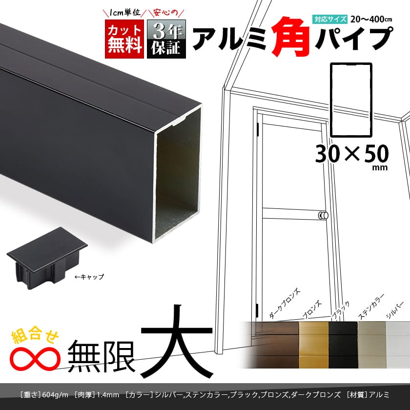 あす楽・即納 アルミ平角パイプ 100x30x2x1620 (横x縦x肉厚x長さ