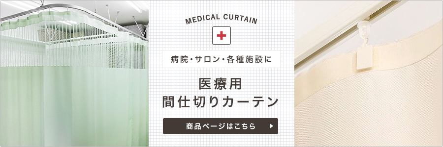 H型リブレール専用部材・天井付けL字セット