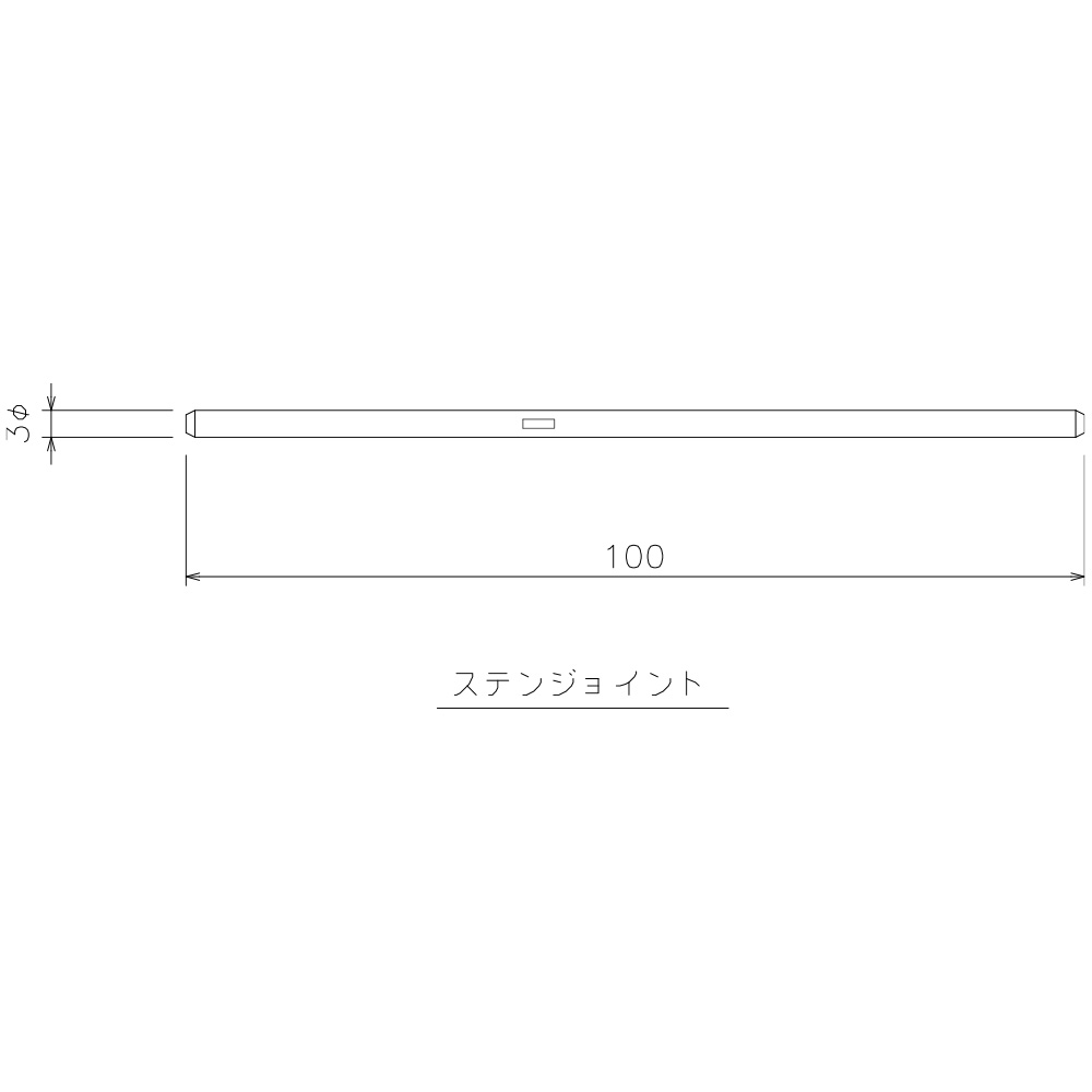 GTZ/ステンジョイント(2本組) 寸法図