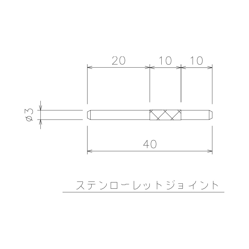 GTZ/ステンローレットジョイント(2本組) 寸法図