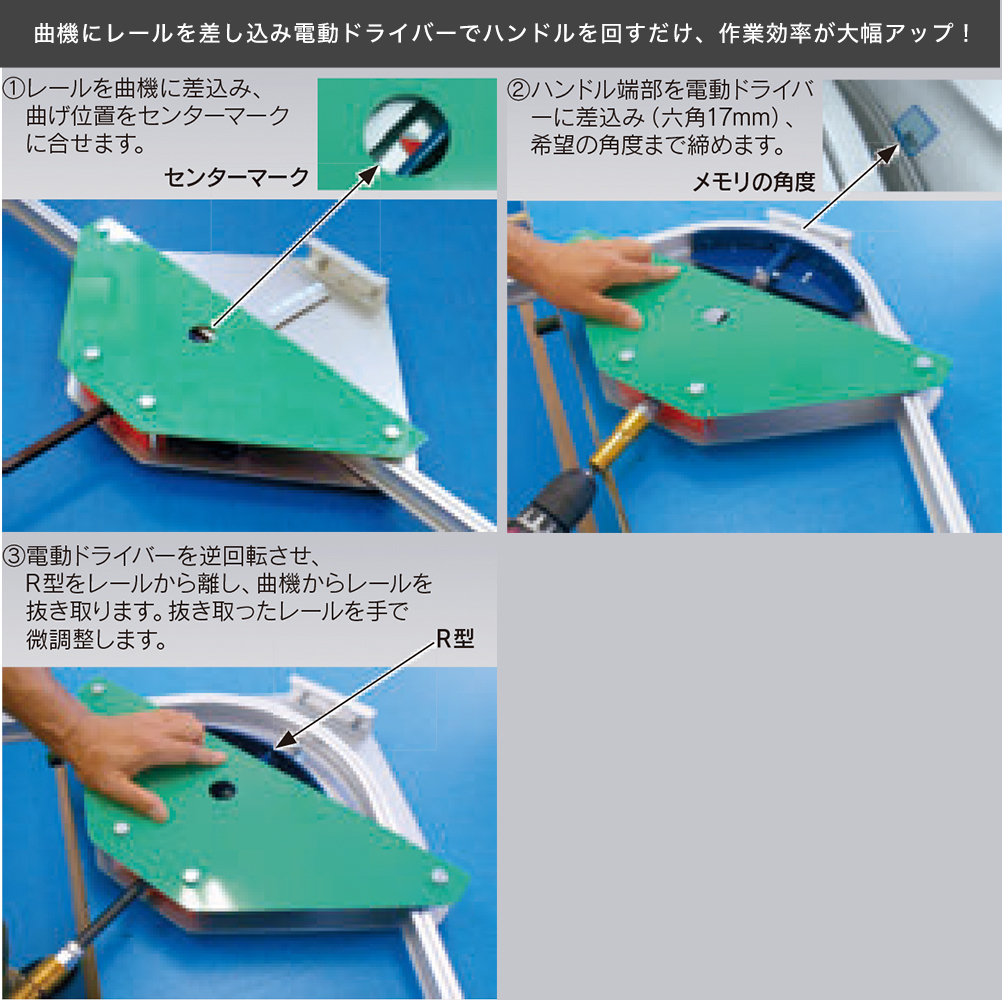 GTI型 ベンダー(手曲げ)レール レール曲機 寸法図