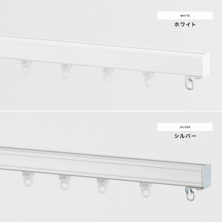 H型リブレール専用部材・天井付け直線セット