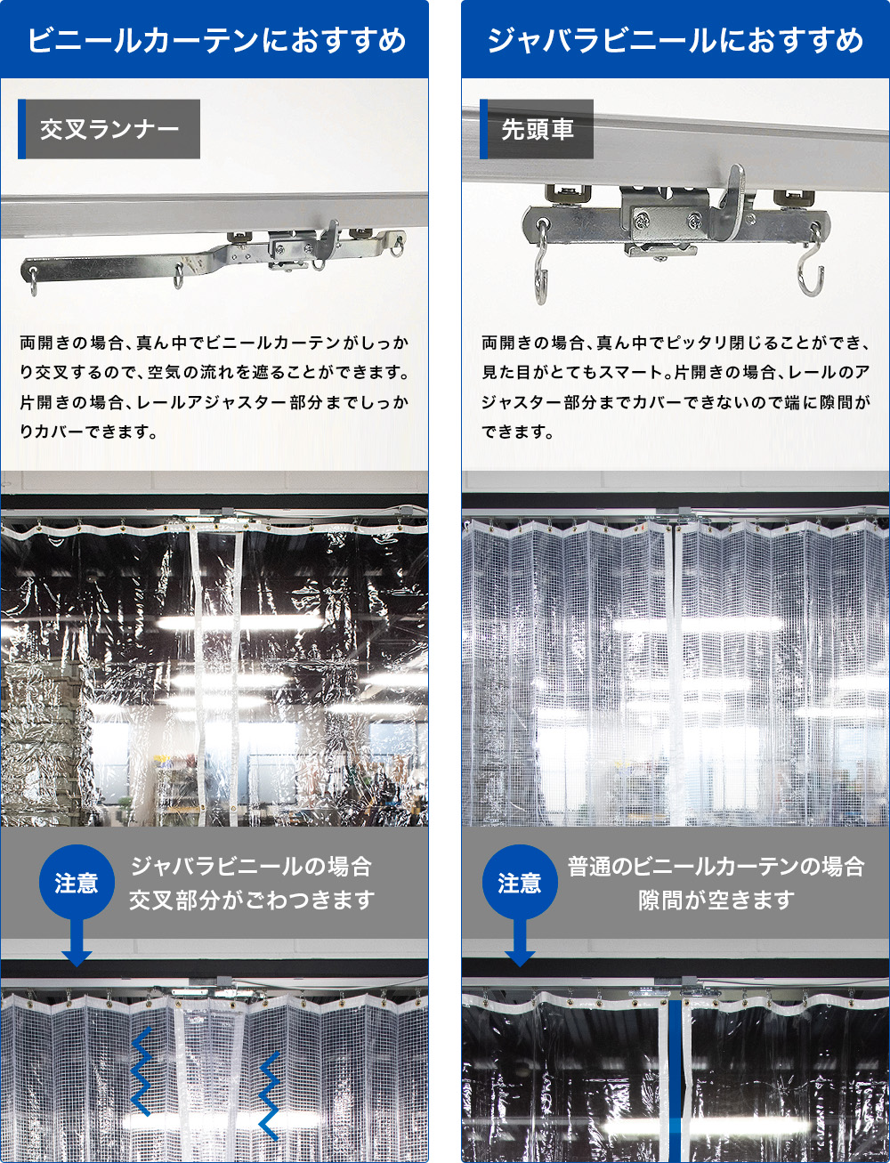 工場倉庫の出入口や間仕切に電動カーテンレール