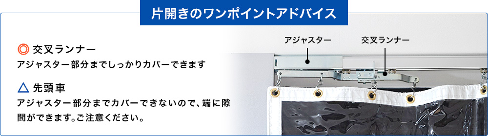 工場倉庫の出入口や間仕切に電動カーテンレール