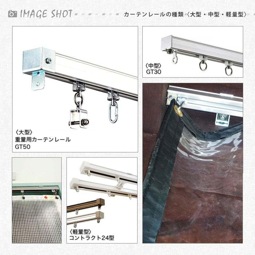 カーテンレールの知恵袋 業務用激安通販 スタイルダートプロ