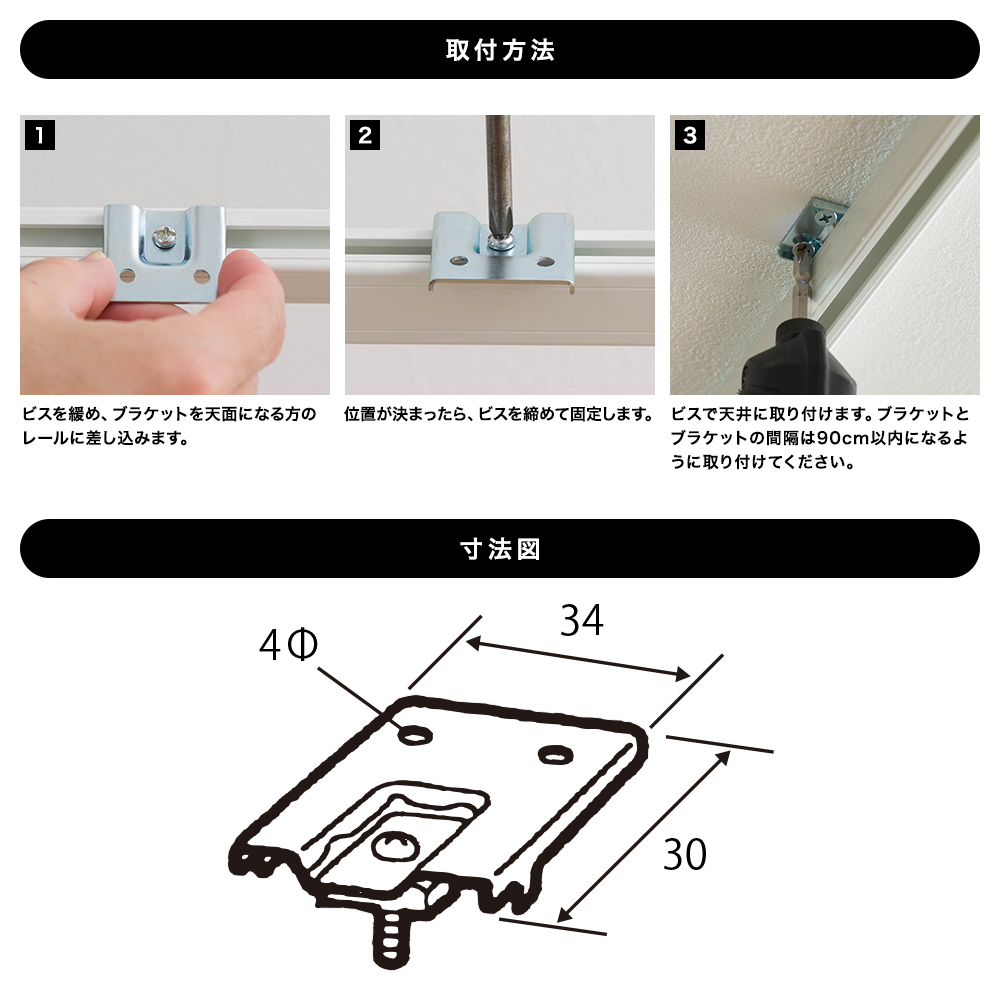 H型リブレール専用部材・天井シングルブラケット