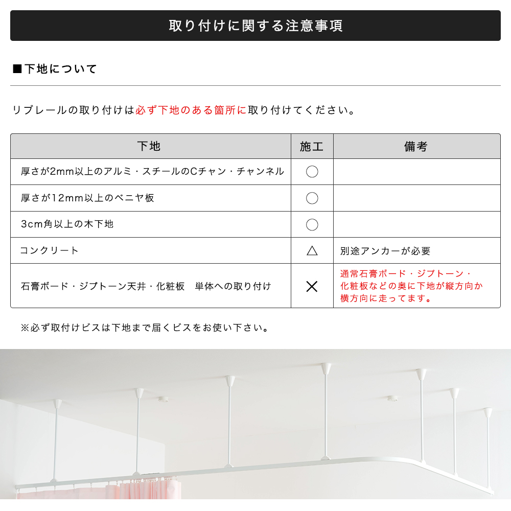 H型リブレール専用部材・ストレート吊棒500