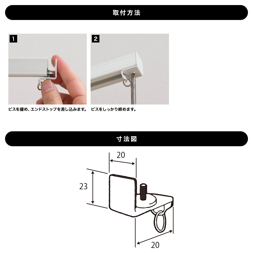 H型リブレール専用部材・エンドストップ