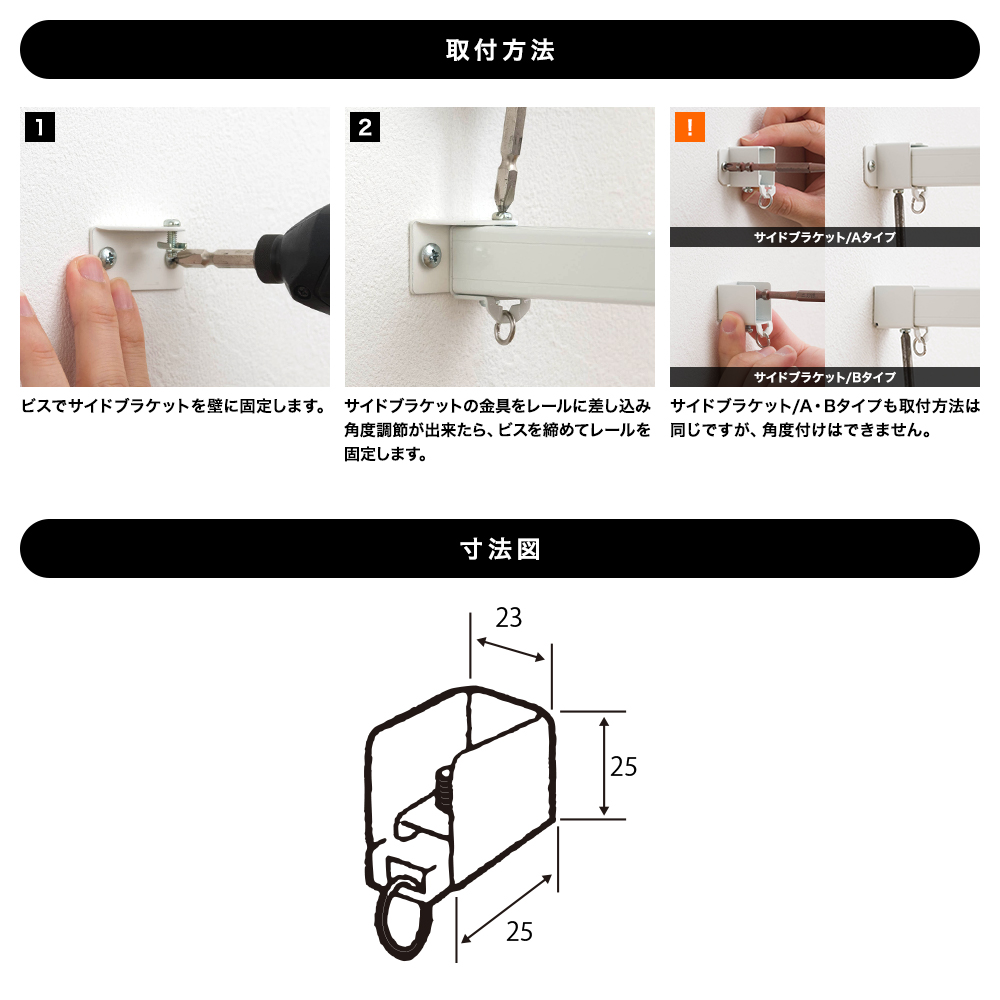 H型リブレール専用部材・サイドブラケットBタイプ