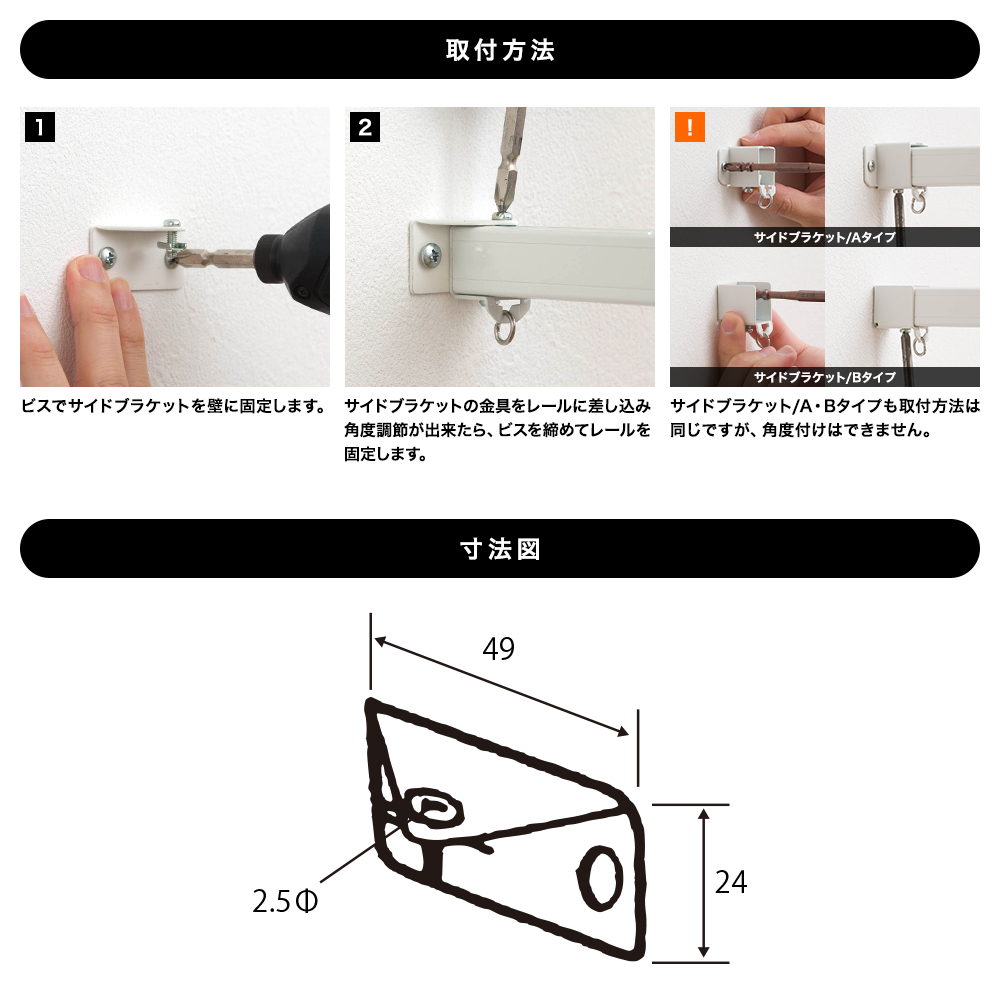 H型リブレール専用部材・サイドブラケットフリー