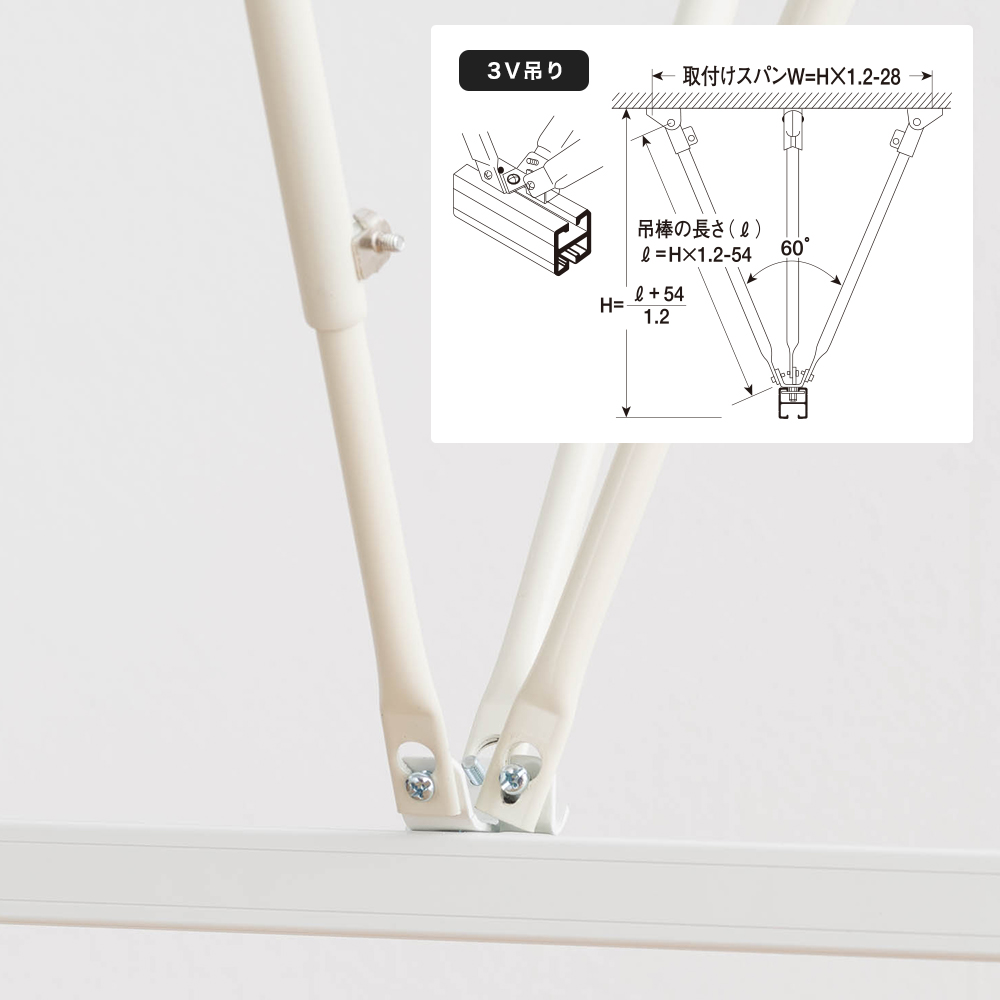 H型リブレール専用部材・V吊金具