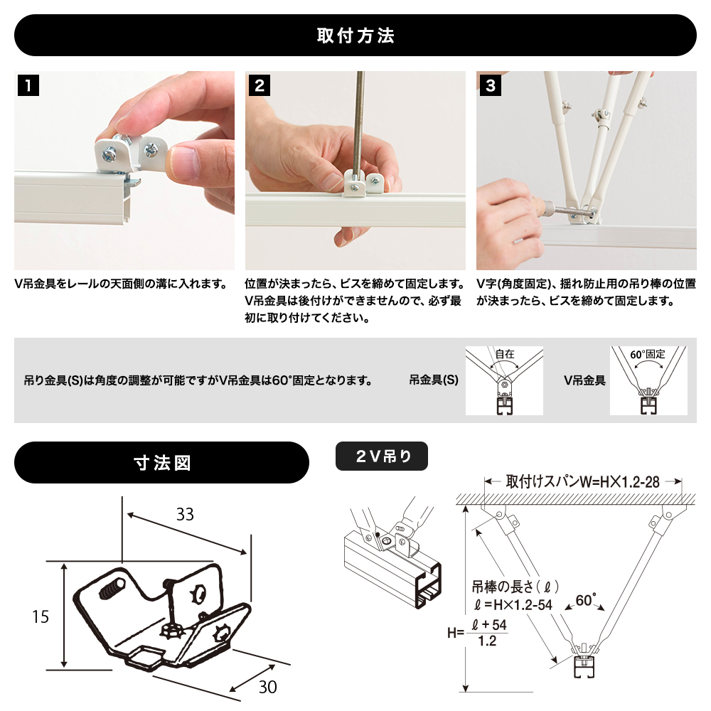 H型リブレール専用部材・V吊金具