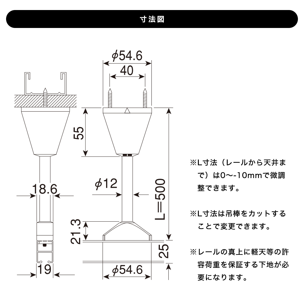 H型リブレール専用部材・ストレート吊棒500