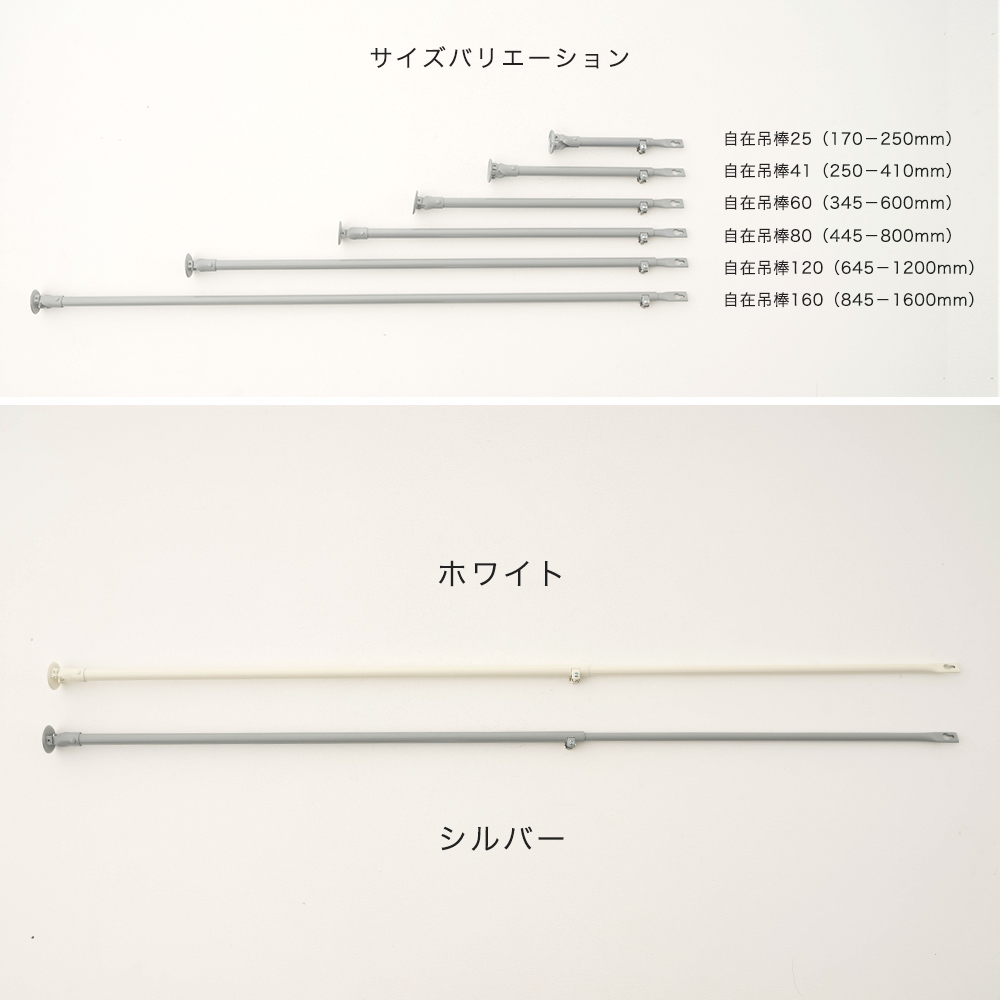 H型リブレール専用部材・自在吊棒120(645-1200mm)
