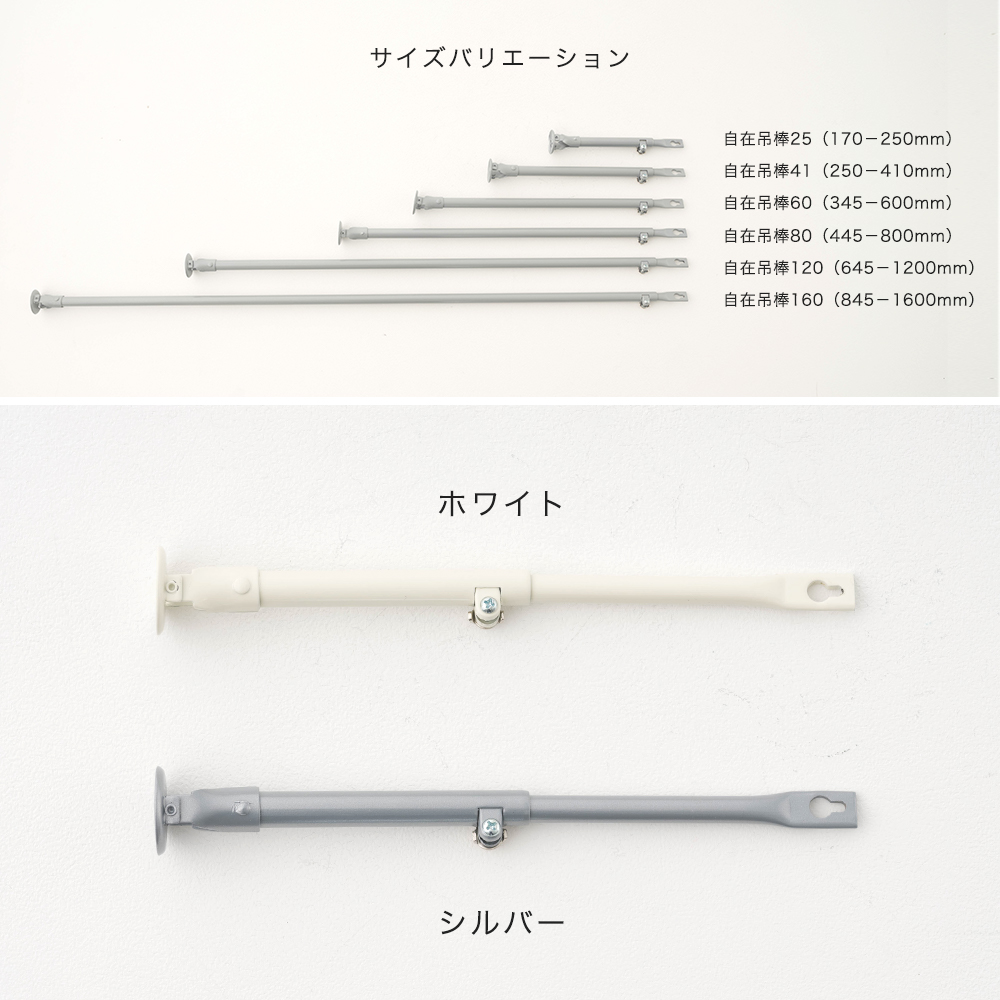 H型リブレール専用部材・自在吊棒25(170-250mm)