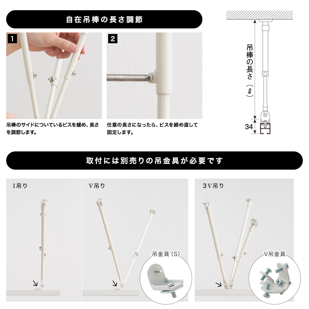 H型リブレール専用部材・自在吊棒120（645－1200mm）