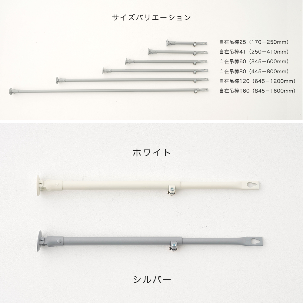 H型リブレール専用部材・自在吊棒41(250-410mm)