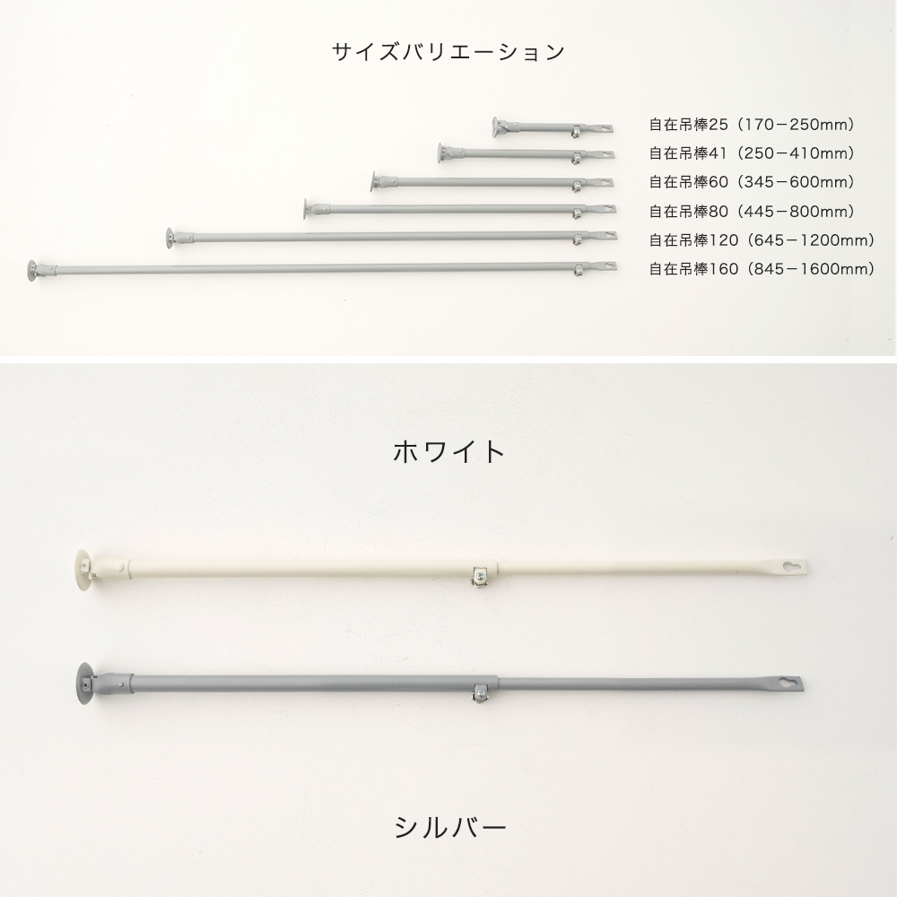 H型リブレール専用部材・自在吊棒60(345-600mm)