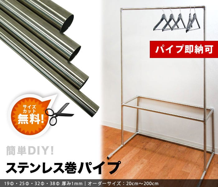 モリ工業 MSステンレス巻パイプ 38×1820mm ×5本 ケース販売 - 1