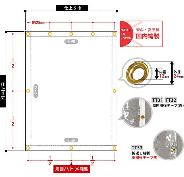 ビニールカーテン既製品｜業務用大型カーテンレール・ビニールカーテン・ネット（網）通販店スタイルダートプロ