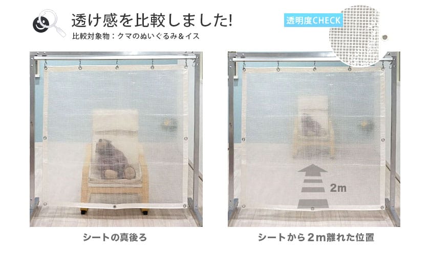 FT08｜半透明 糸入り 防風POシート 寒冷地の屋外用シートに最適