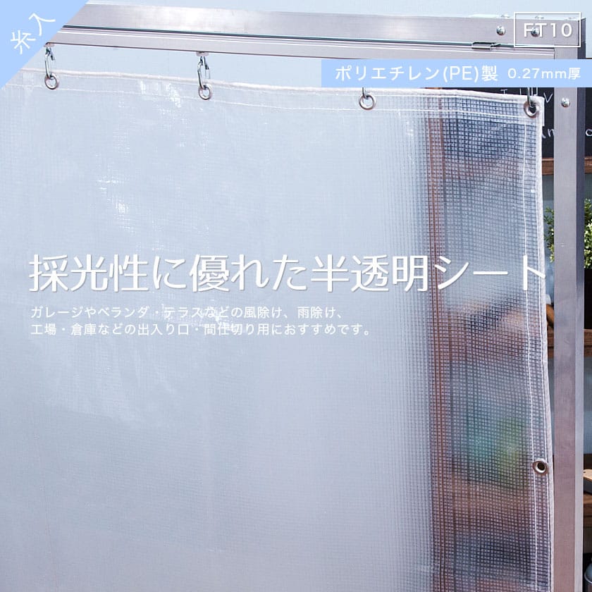 おトク】 専用 半透明 ビニールカーテン 104×242 2枚 3broadwaybistro.com