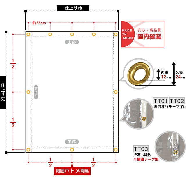 ビニールカーテン 透明 屋外 屋内 工場 ハトメ付き 無色 サイズ オーダー 0.3mm厚 TT31 幅267〜360cm 丈451〜500cm JQ - 10