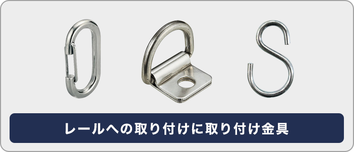 大型カーテンレール一覧
