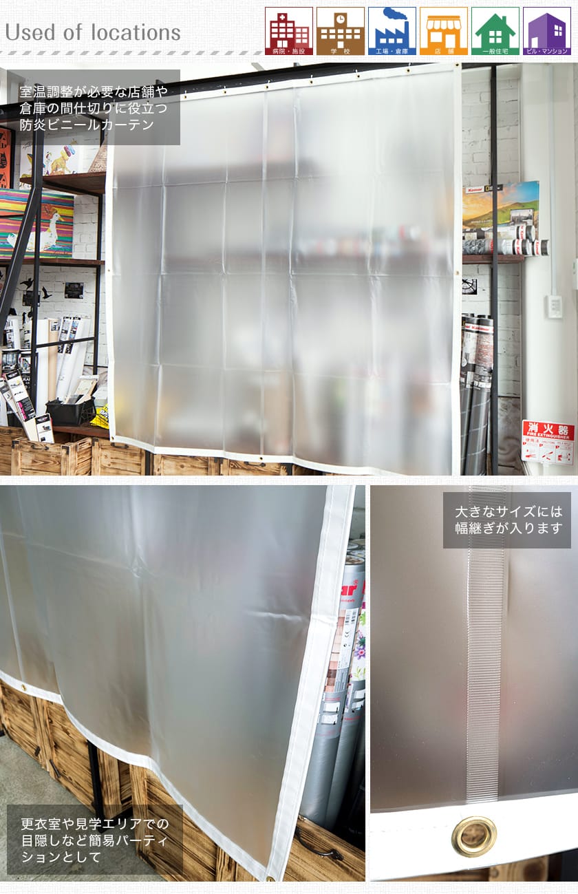 ビニールカーテン PVC 半透明 アキレスセイデンクリスタル梨地 FT33 0.3mm厚 オーダーサイズ 巾361〜420cm 丈251〜300cm JQ - 4