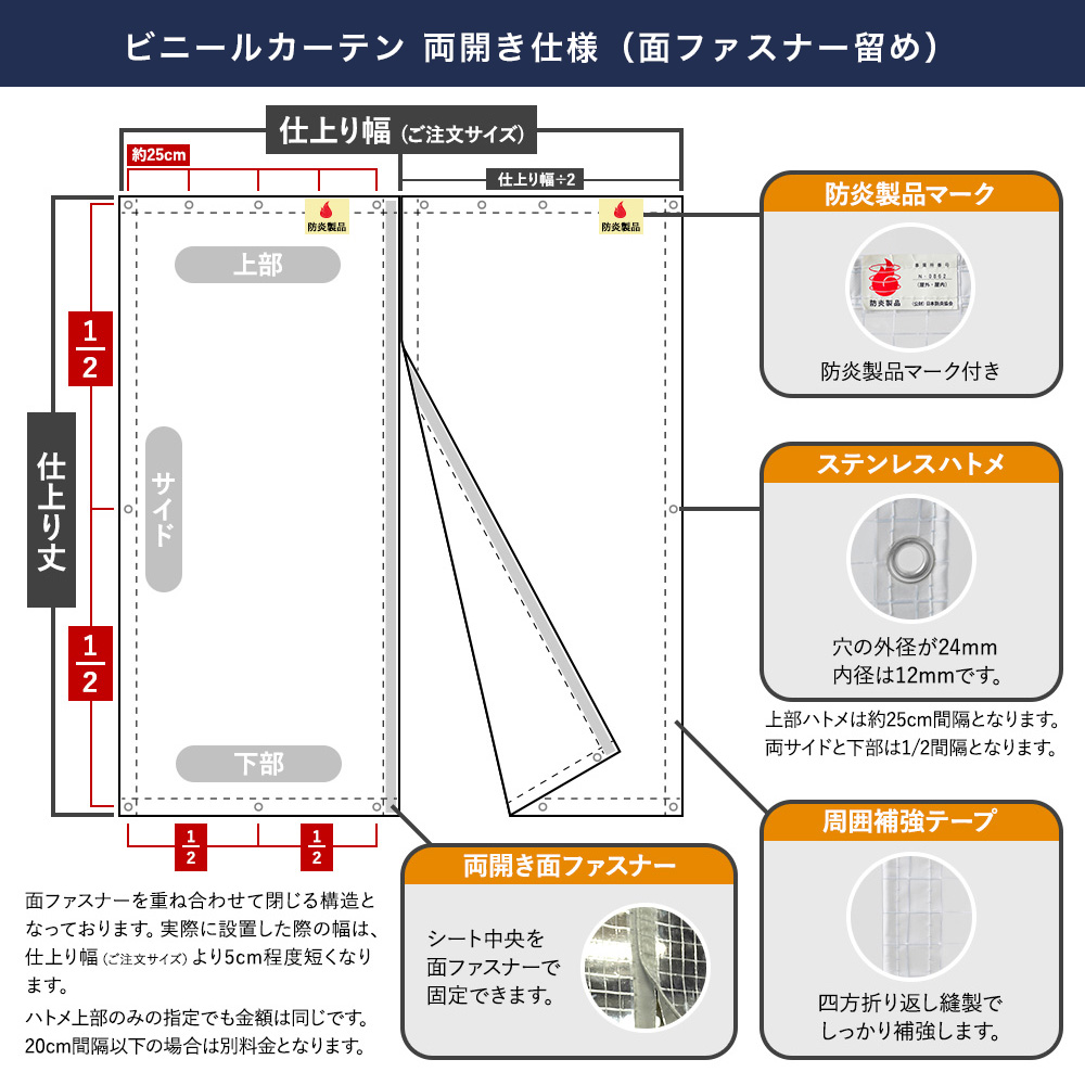 糸入り屋外対応 ビニールカーテン FT50 無双