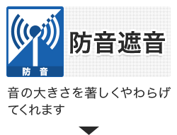 防音遮音ビニールカーテン・シート