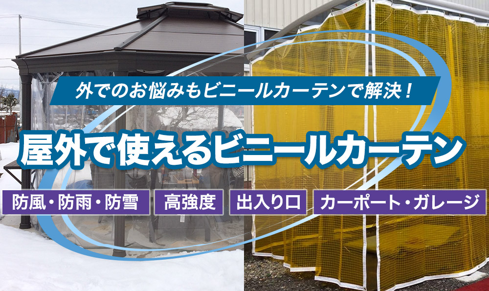 ビニールカーテン 防炎 丈夫なPVCアキレスビニールカーテン FT30（0.5mm厚） 幅541〜630cm 丈451〜500cm JQ - 2