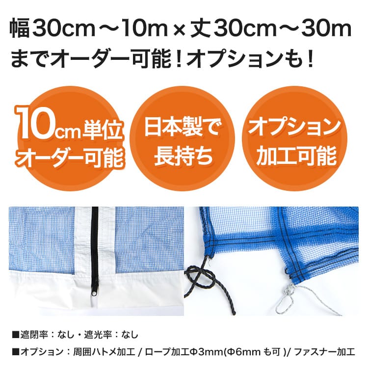 日本ワイドクロス　ワイドラッセル防風ネット　N200　(白)　目合2mm　巾200cm×長さ50m - 2