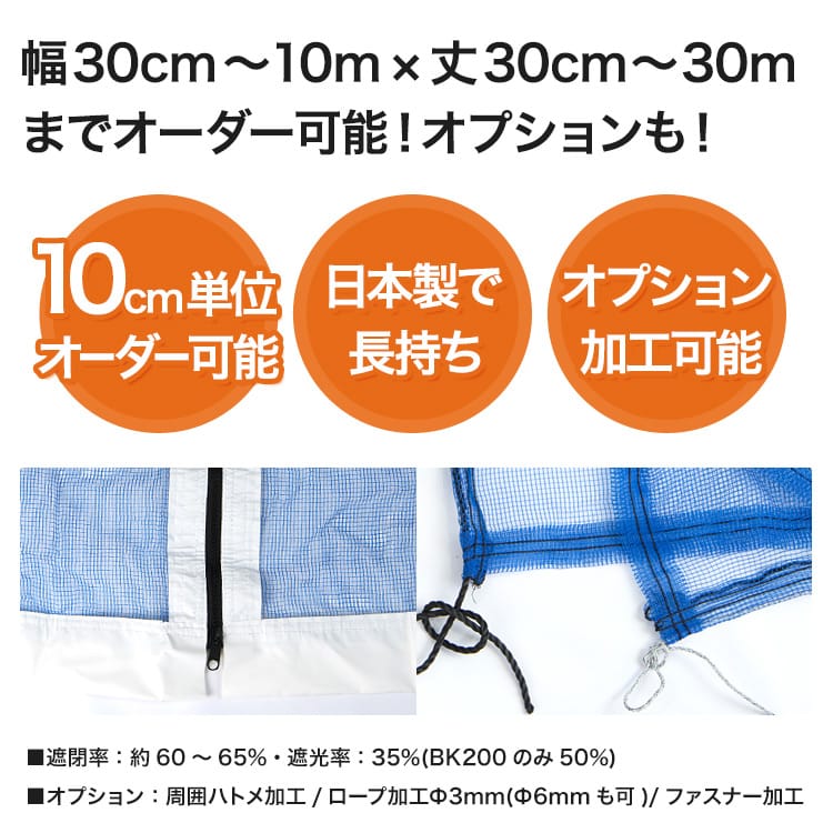 日本ワイドクロス ワイドラッセル防風ネット BL200 (ブルー) 目合2mm